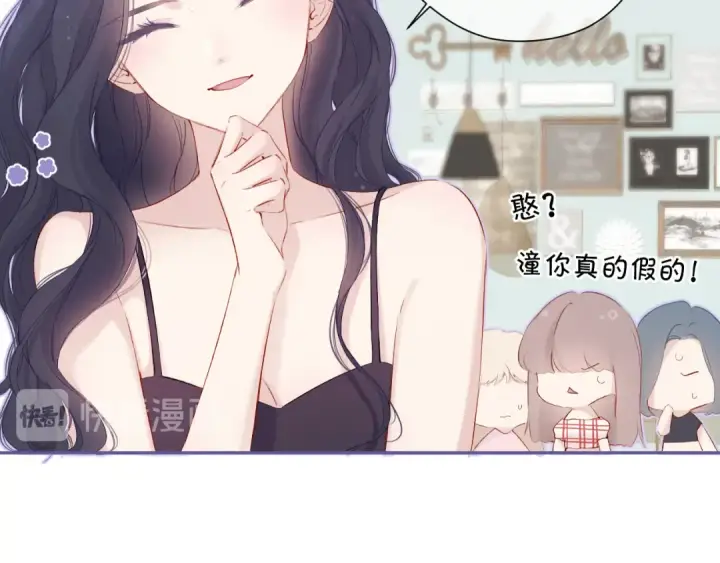 《保护我方大大》第84话 最惨朋友圈图93