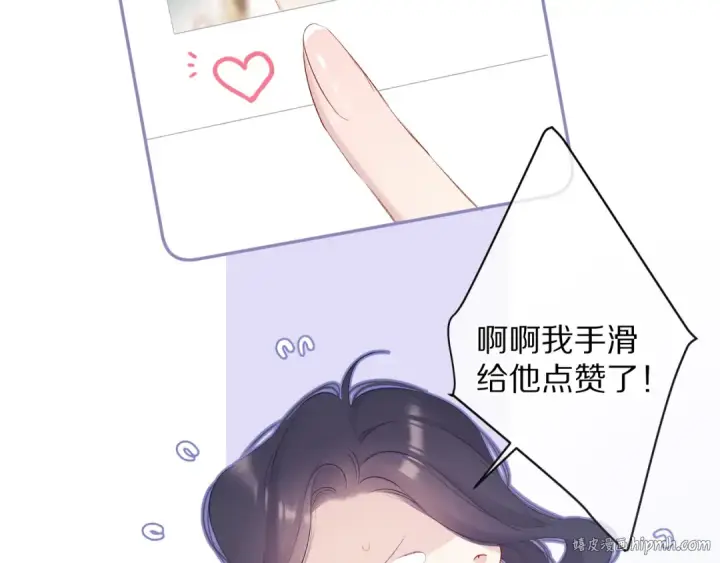 《保护我方大大》第84话 最惨朋友圈图96