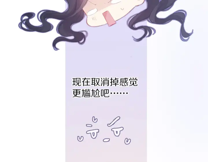 《保护我方大大》第84话 最惨朋友圈图97