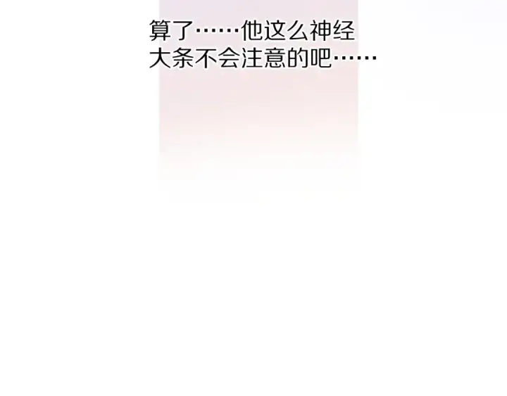 《保护我方大大》第84话 最惨朋友圈图98