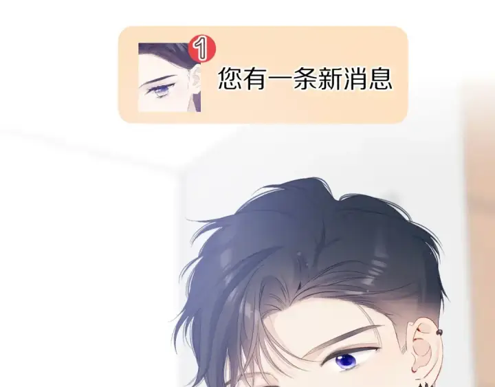 《保护我方大大》第84话 最惨朋友圈图99