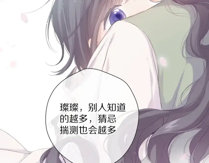 《保护我方大大》第85话 公开？图10