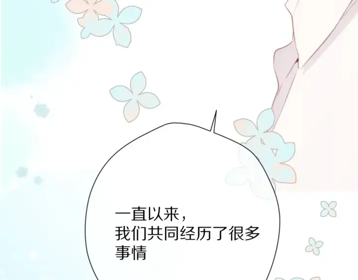 《保护我方大大》第85话 公开？图100