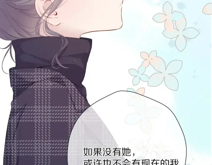 《保护我方大大》第85话 公开？图102