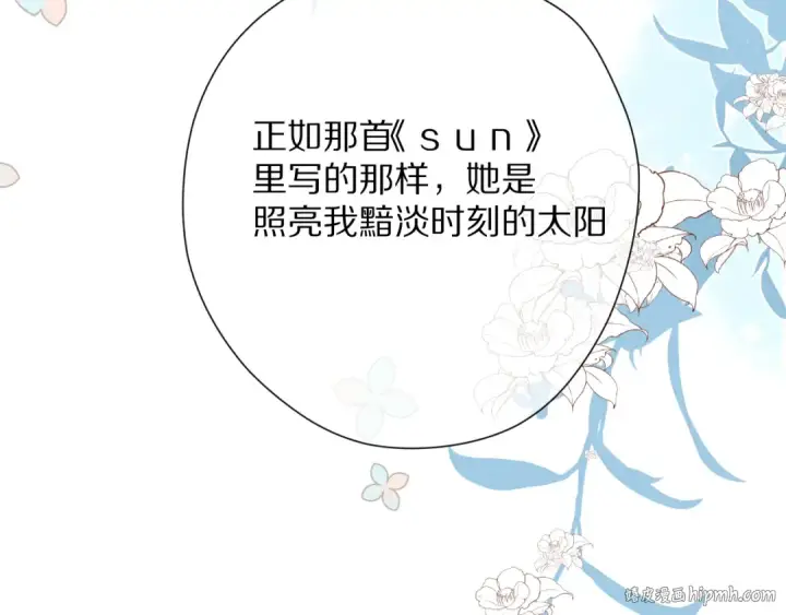 《保护我方大大》第85话 公开？图104