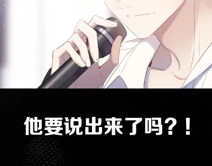 《保护我方大大》第85话 公开？图108