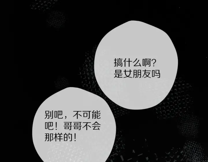 《保护我方大大》第85话 公开？图109