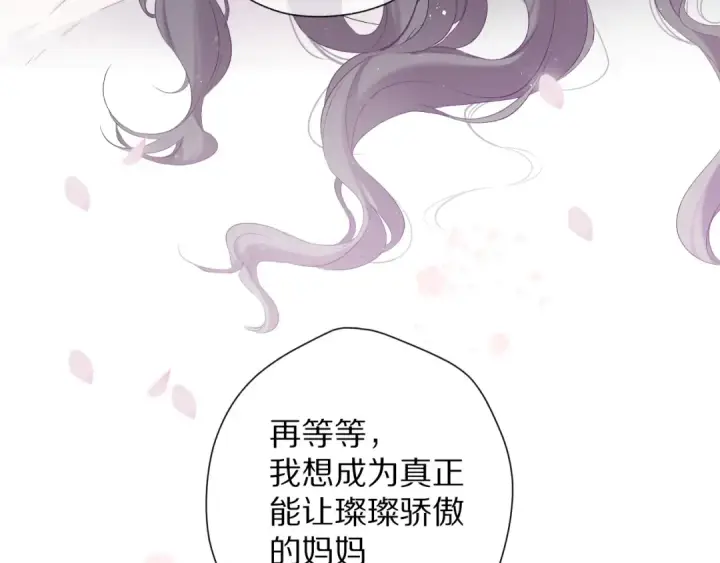 《保护我方大大》第85话 公开？图11