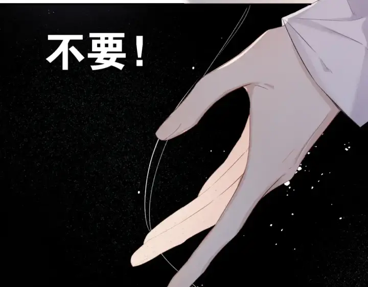 《保护我方大大》第85话 公开？图116
