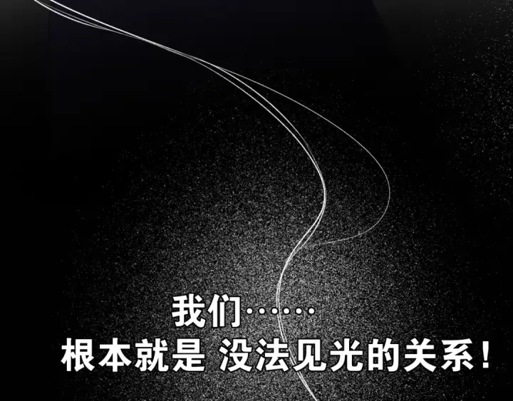 《保护我方大大》第85话 公开？图121