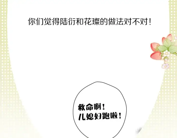 《保护我方大大》第85话 公开？图124