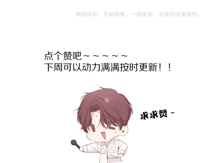 《保护我方大大》第85话 公开？图127