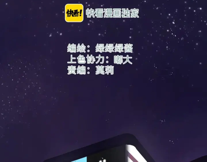 《保护我方大大》第85话 公开？图14