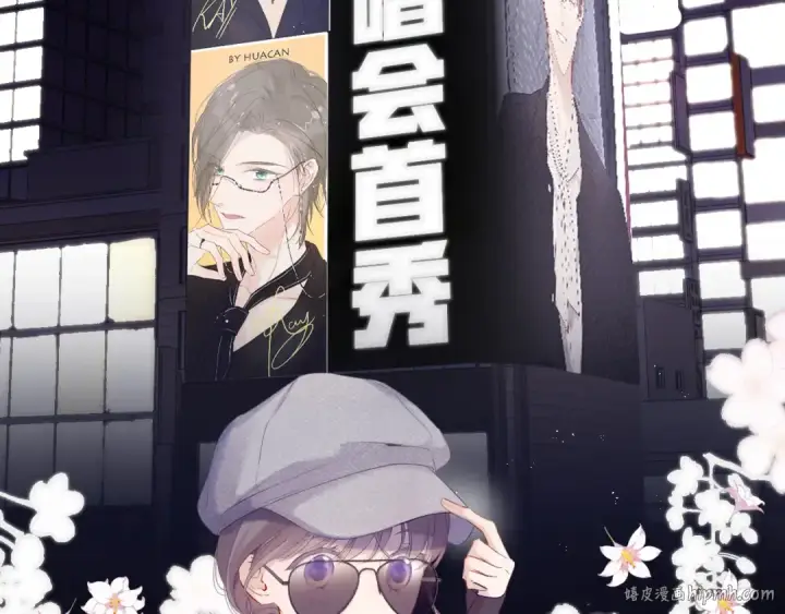 《保护我方大大》第85话 公开？图16