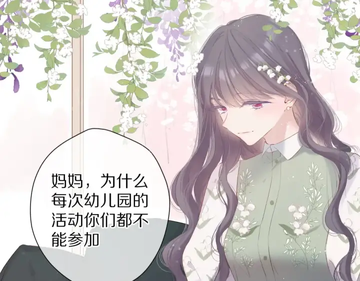 《保护我方大大》第85话 公开？图2