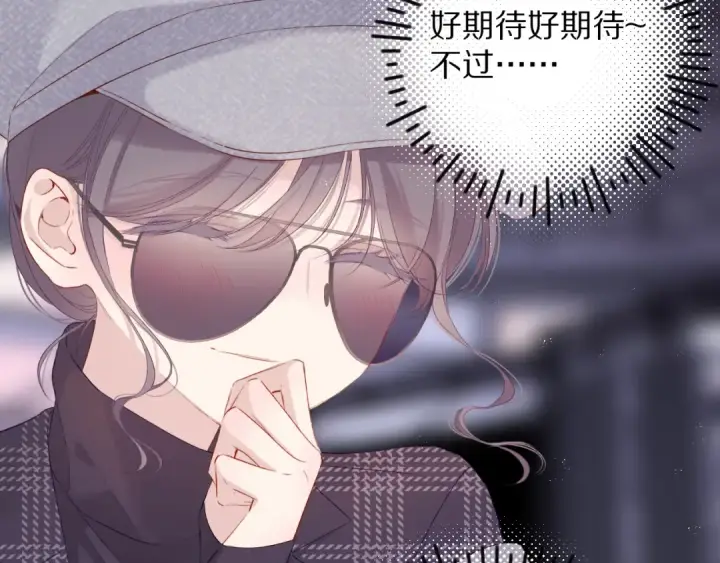 《保护我方大大》第85话 公开？图20