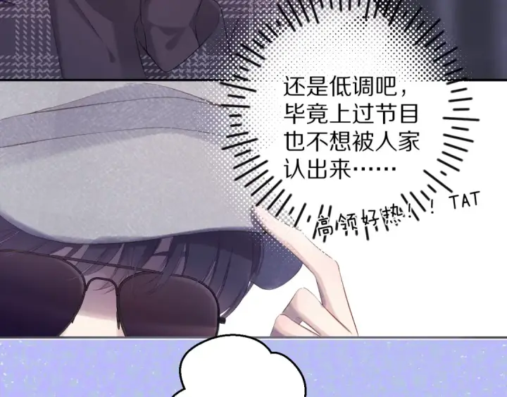 《保护我方大大》第85话 公开？图21