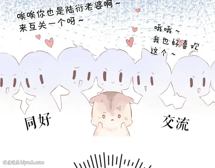 《保护我方大大》第85话 公开？图24