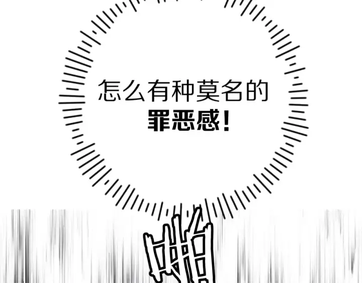 《保护我方大大》第85话 公开？图25