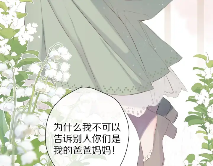 《保护我方大大》第85话 公开？图4