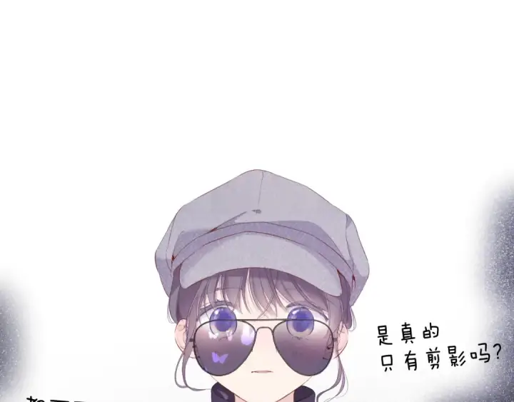 《保护我方大大》第85话 公开？图44