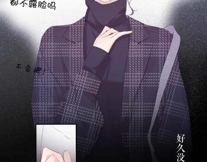 《保护我方大大》第85话 公开？图45