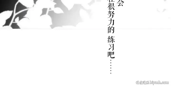 《保护我方大大》第85话 公开？图48