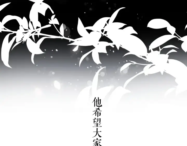 《保护我方大大》第85话 公开？图58