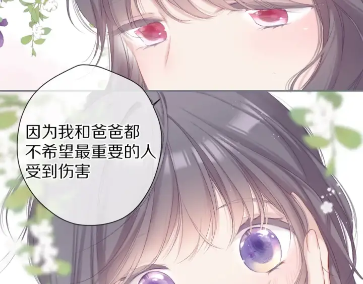 《保护我方大大》第85话 公开？图6