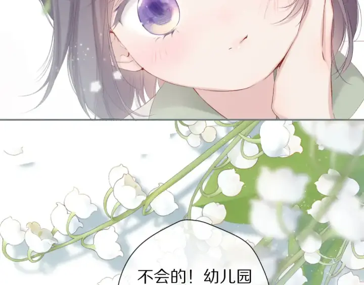 《保护我方大大》第85话 公开？图7
