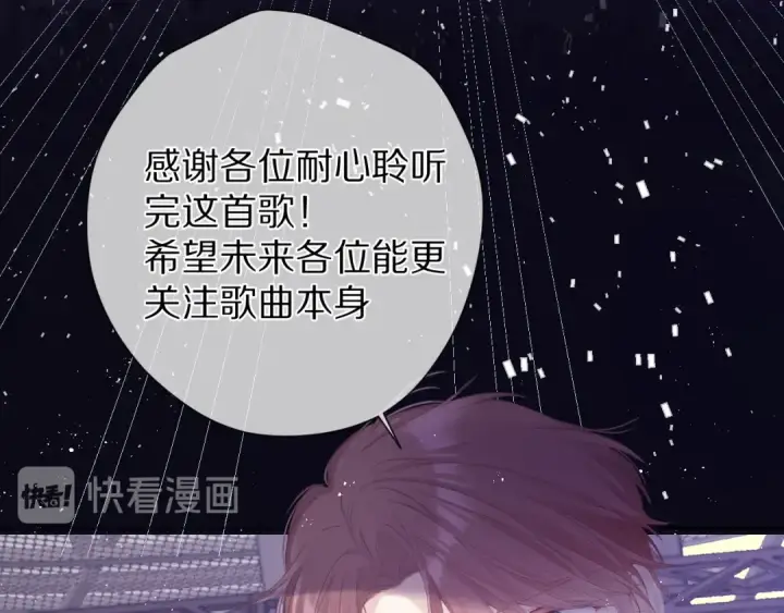 《保护我方大大》第85话 公开？图73