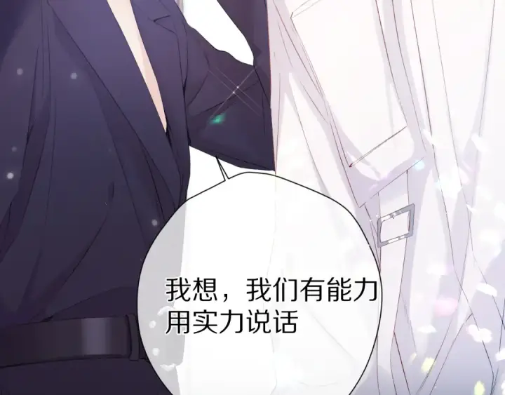 《保护我方大大》第85话 公开？图75