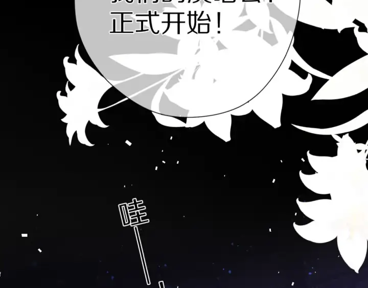 《保护我方大大》第85话 公开？图77