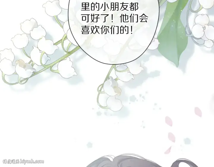 《保护我方大大》第85话 公开？图8