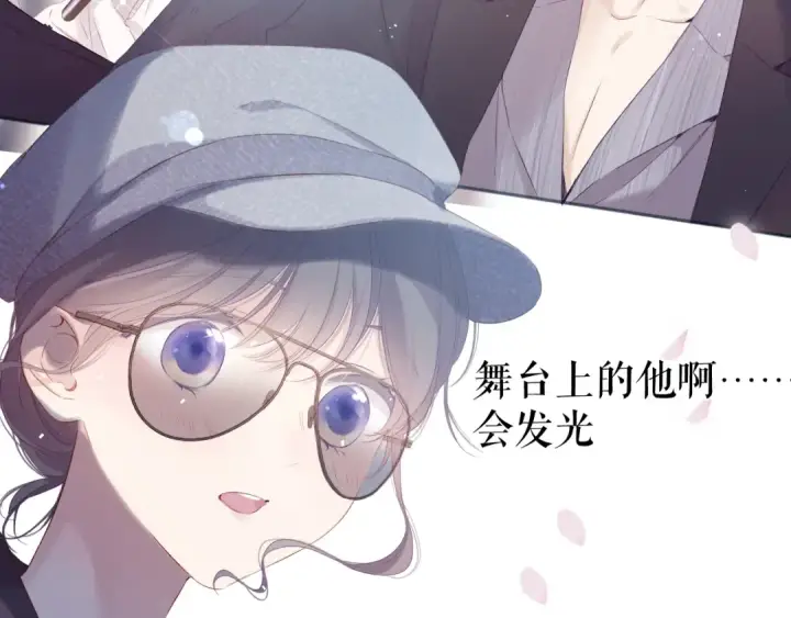 《保护我方大大》第85话 公开？图81