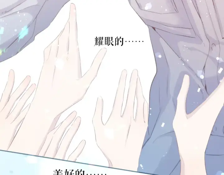 《保护我方大大》第85话 公开？图84