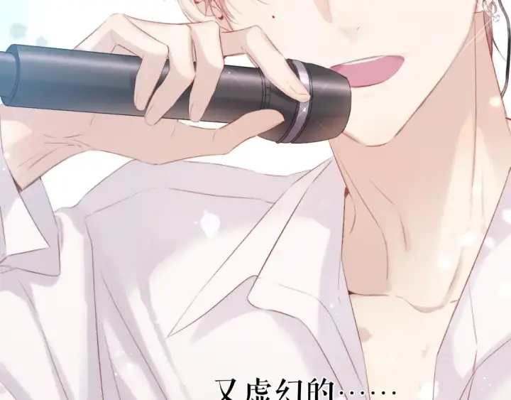 《保护我方大大》第85话 公开？图86