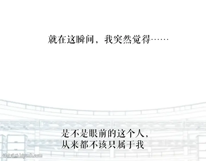 《保护我方大大》第85话 公开？图88