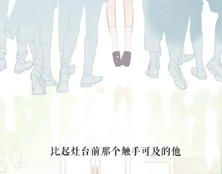 《保护我方大大》第85话 公开？图90