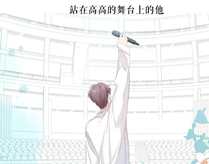 《保护我方大大》第85话 公开？图92