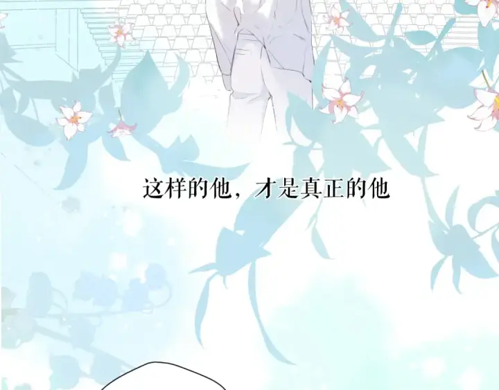 《保护我方大大》第85话 公开？图93