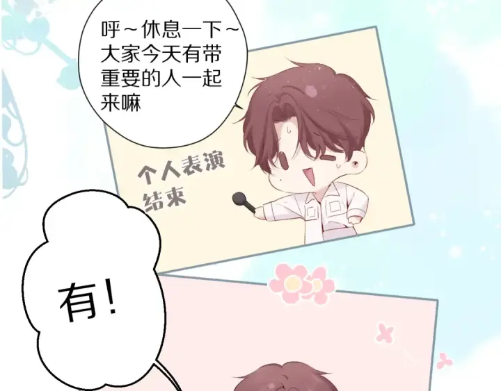 《保护我方大大》第85话 公开？图94