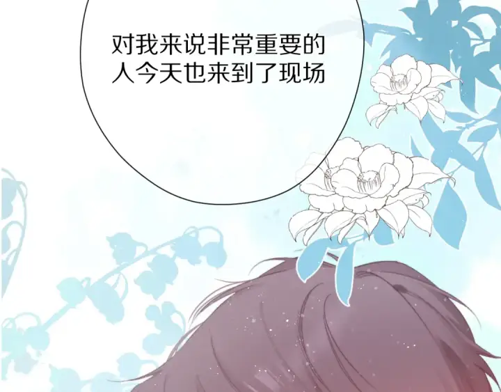 《保护我方大大》第85话 公开？图98
