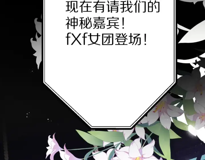 《保护我方大大》第86话 娃娃图10