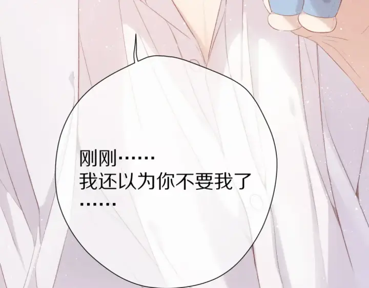 《保护我方大大》第86话 娃娃图100