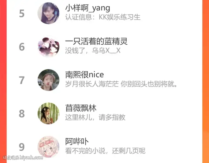 《保护我方大大》第86话 娃娃图104