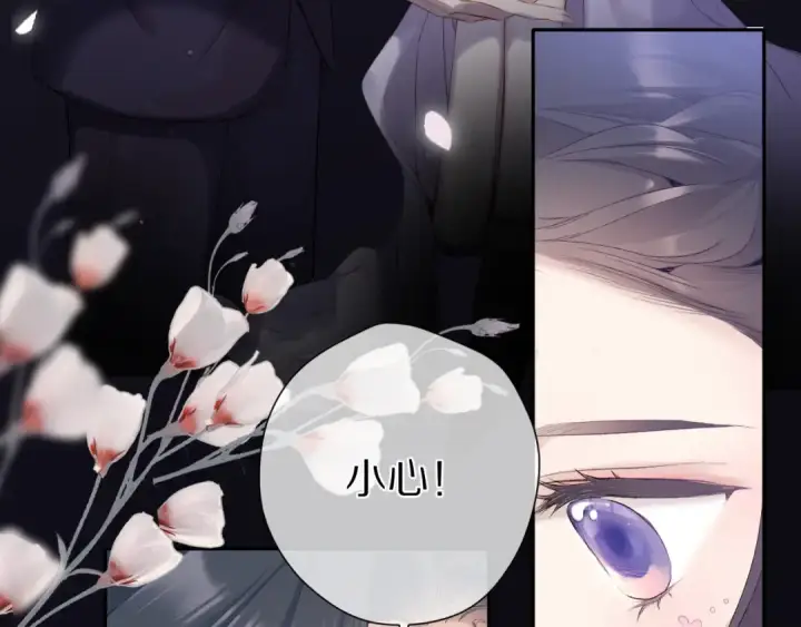 《保护我方大大》第86话 娃娃图21