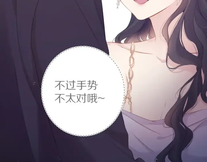 《保护我方大大》第86话 娃娃图26
