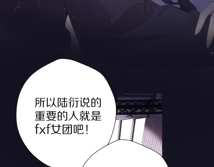 《保护我方大大》第86话 娃娃图27