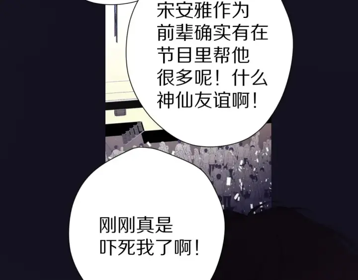 《保护我方大大》第86话 娃娃图28